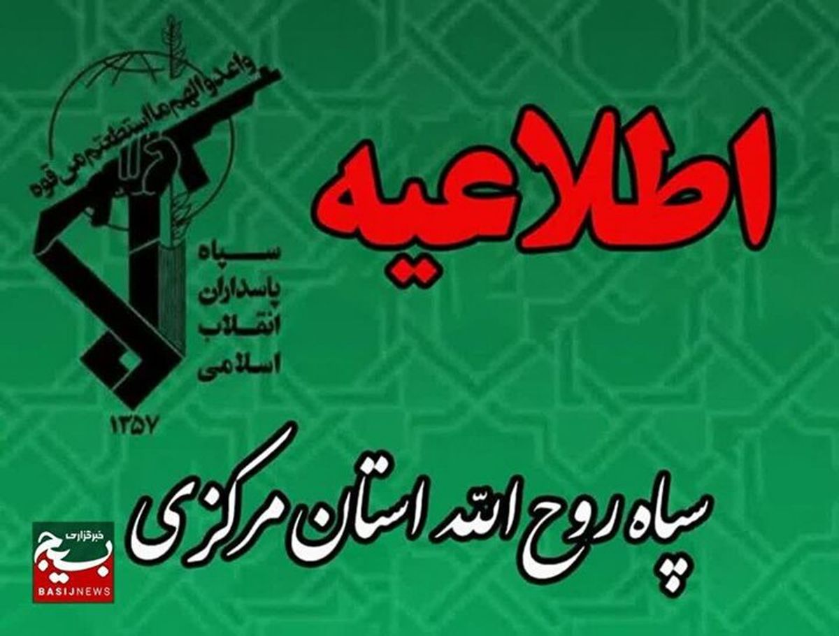 شهادت ۲ پاسدار در حمله اسرائیل به ناحیه مقاومت زرندیه