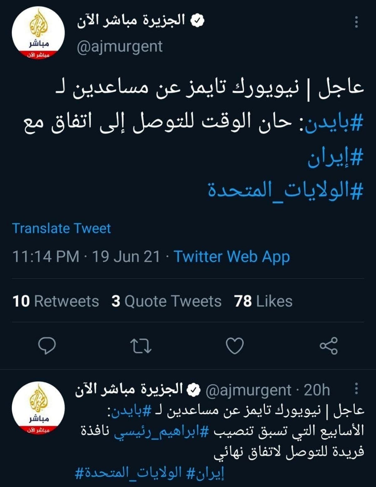 دستیاران بایدن: وقت توافق با ایران است