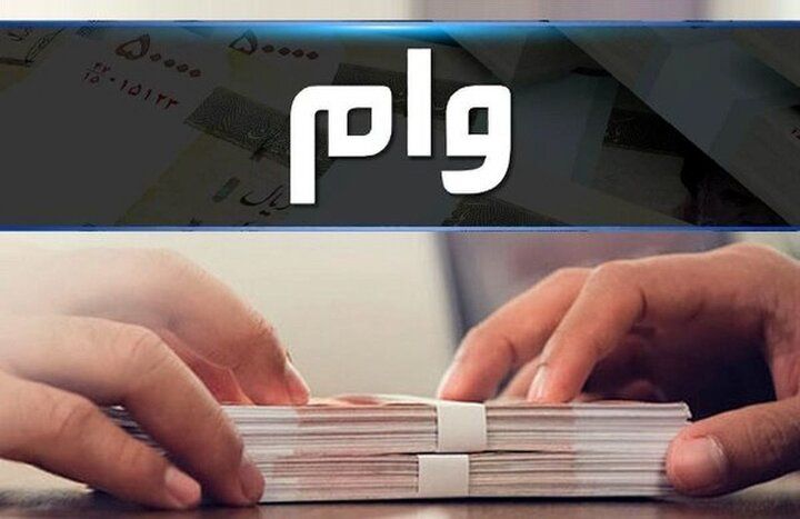 جزئیات وام سنگین بانک شهر | تا ۷ برابر سپرده وام بگیرید