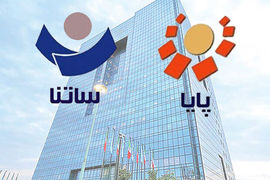 اطلاعیه مهم بانک مرکزی/ امروز و فردا ساتنا نکنید