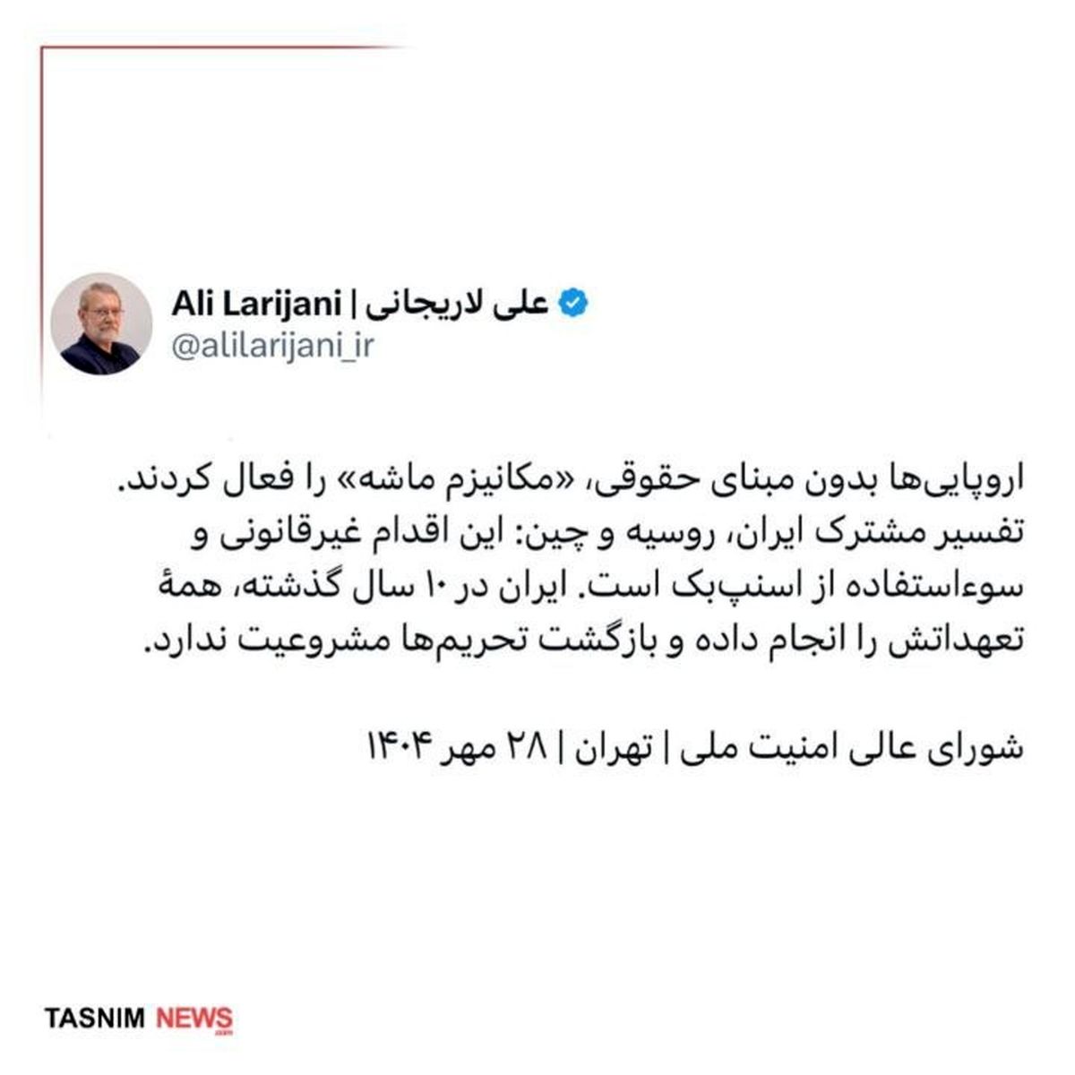 لاریجانی: بازگشت تحریم‌ها مشروعیت ندارد