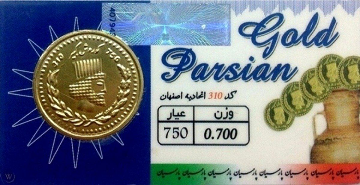 آیا سکه پارسیان برای سرمایه گذاری خوب است؟