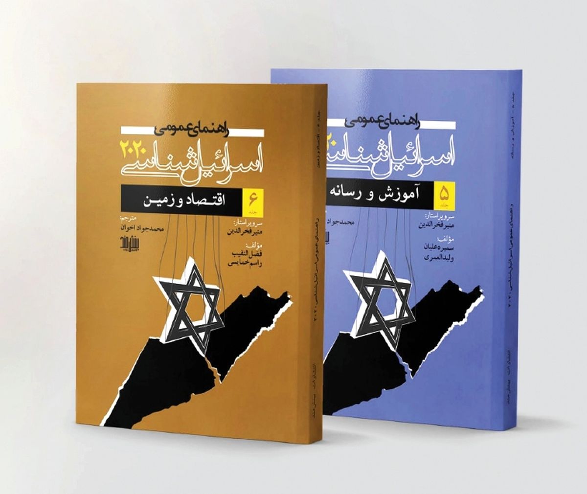 شناخت عمیق سیاست‌های هویتی و چالش‌های اجتماعی رژیم صهیونیستی