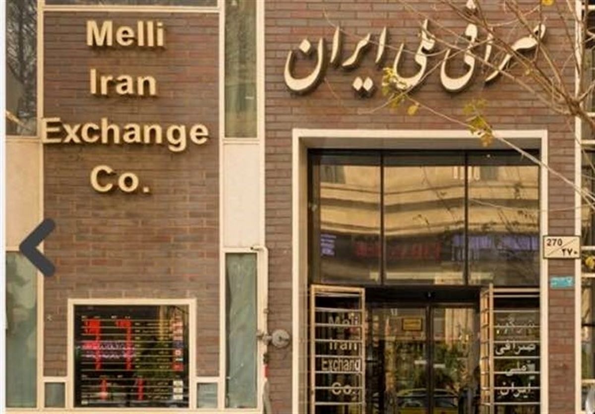 صرافی ملی امروز جمعه باز است
