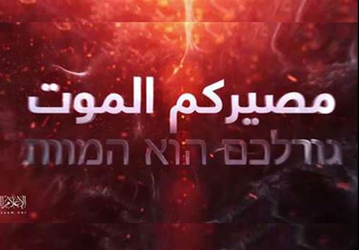هشدار قسام به اسرائیل: پا به غزه بگذارید، مرگ سرنوشت شما خواهد بود