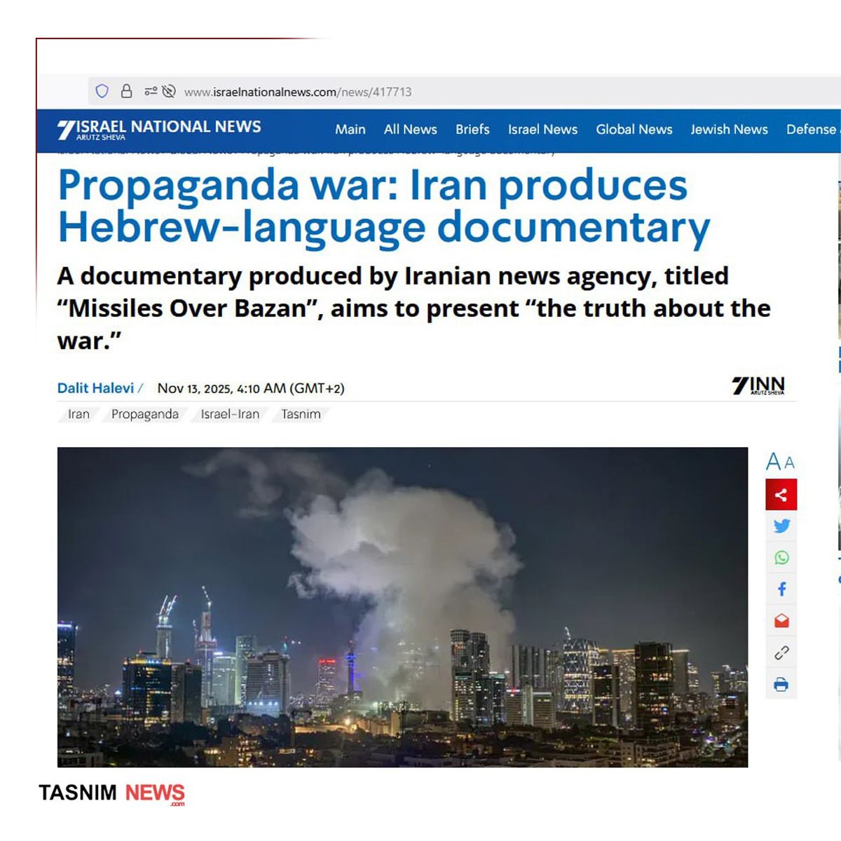 واکنش رسانه مشهور اسرائیلی به یک مستند ایرانی: این یک جنگ تبلیغاتی علیه اسرائیل است