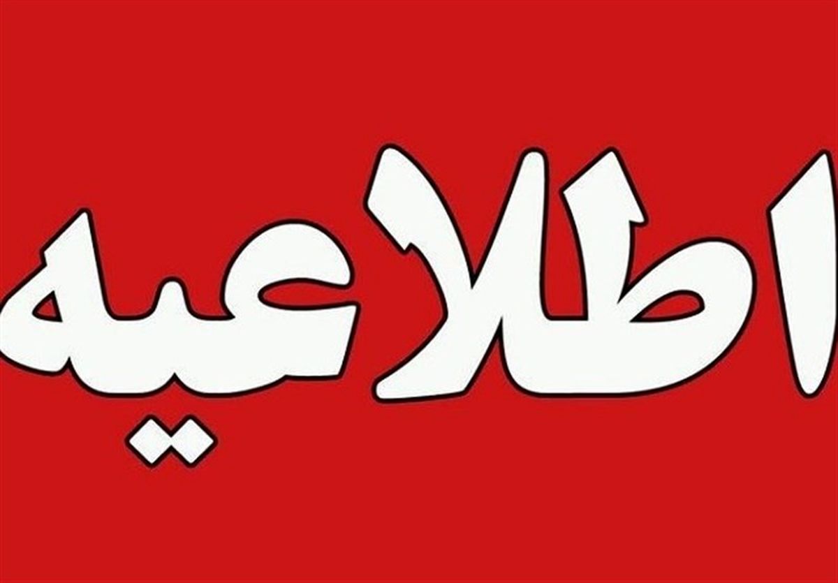 بیانیه دادستانی کل خطاب به رسانه‌ها و فعالان مجازی