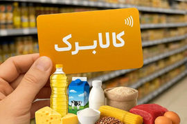 تشکیل کارگروه برای اصلاح مبلغ کالابرگ | ترمیم رقم کالابرگ با دستور رئیس جمهور