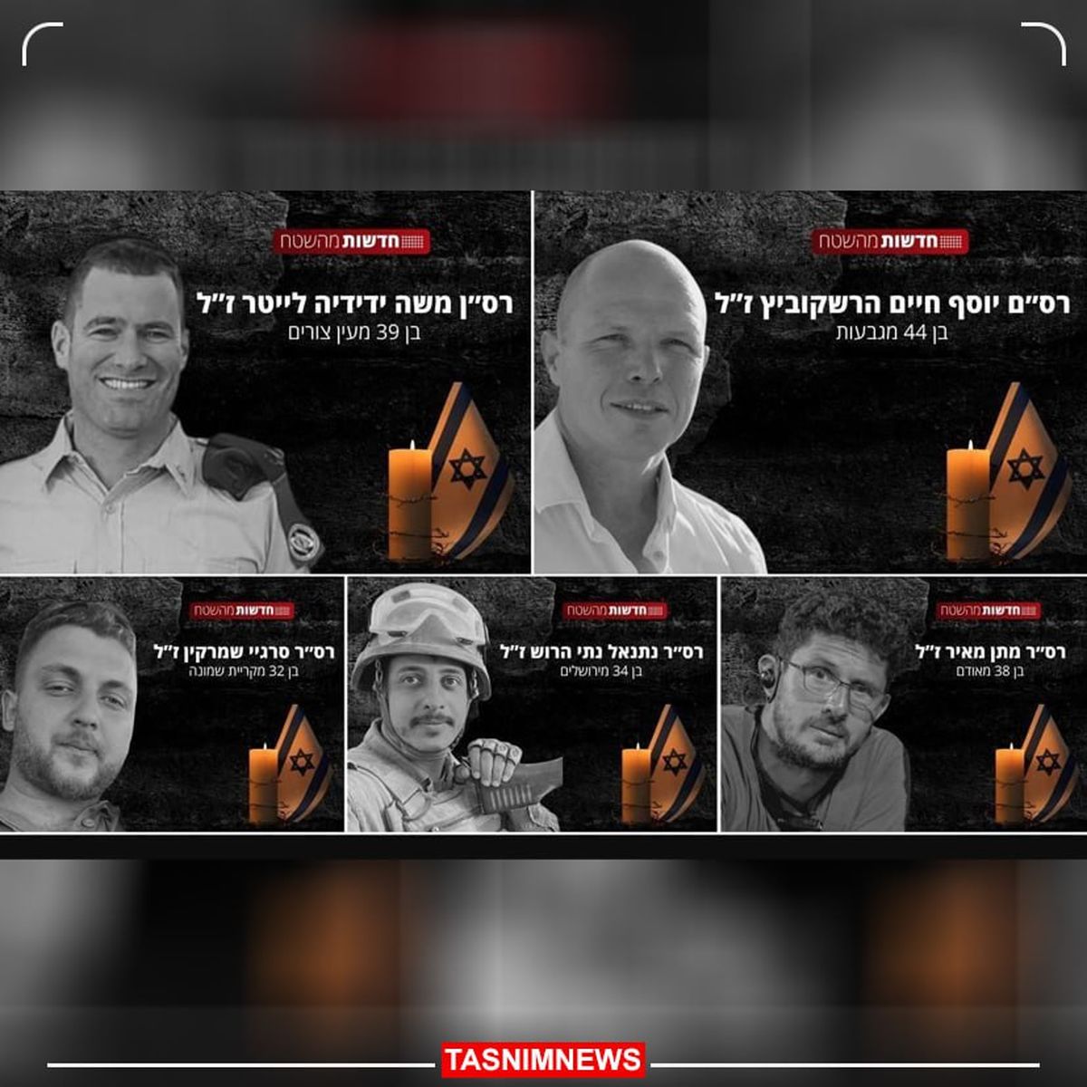 کشته شدن ۵ نظامی اسرائیل در نوار غزه