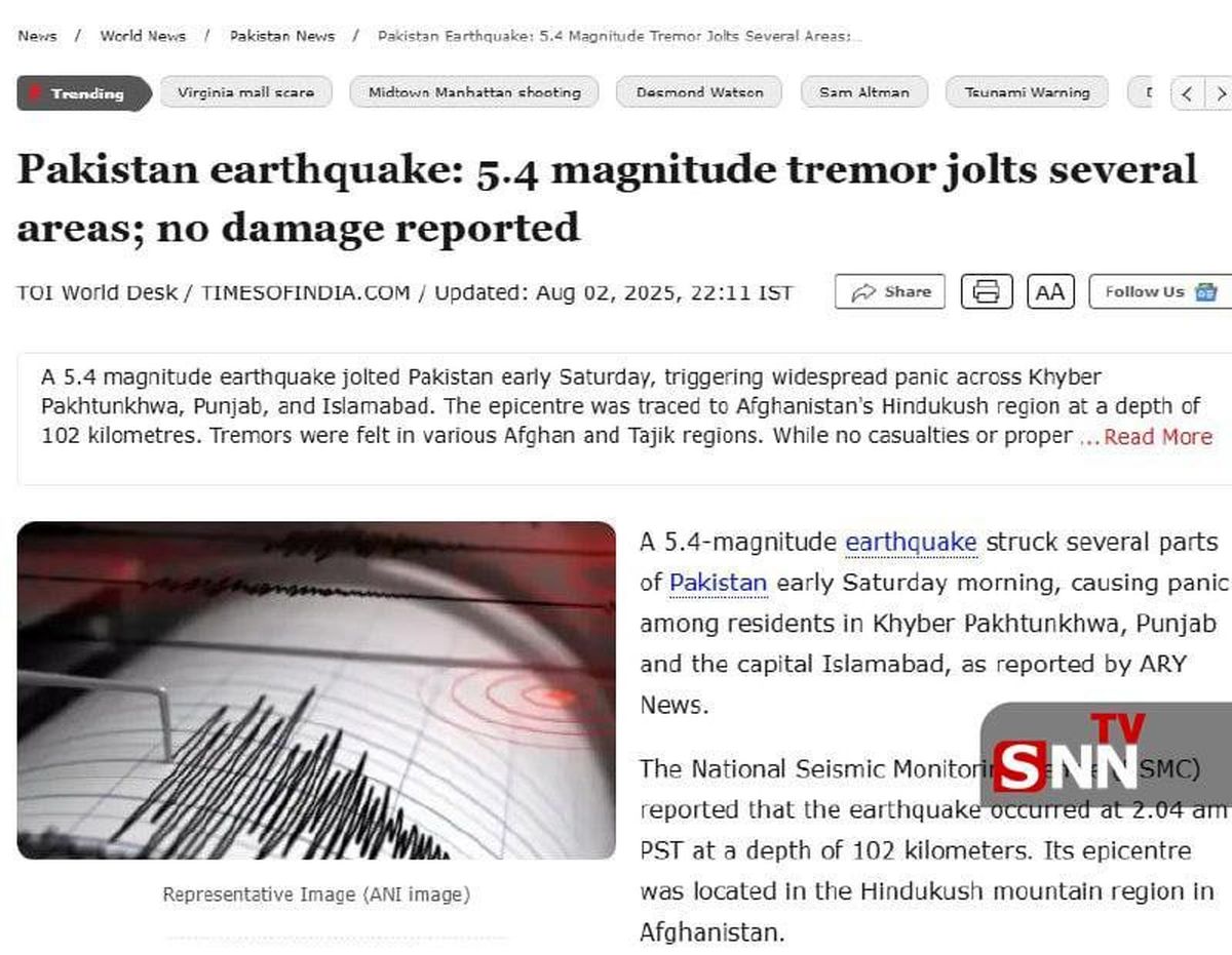 زلزله ۵.۴ ریشتری پاکستان را لرزاند