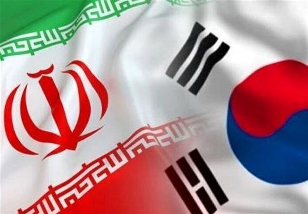 ایران از کره جنوبی خسارت میگیرد