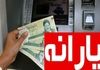 خبر ناگوار برای دهک‌های ۱ تا ۳ جامعه | بحران بزرگ تابستان ۱۴۰۴ آغاز شد | ضربه دوم به دهک‌های ۱ تا ۳  
