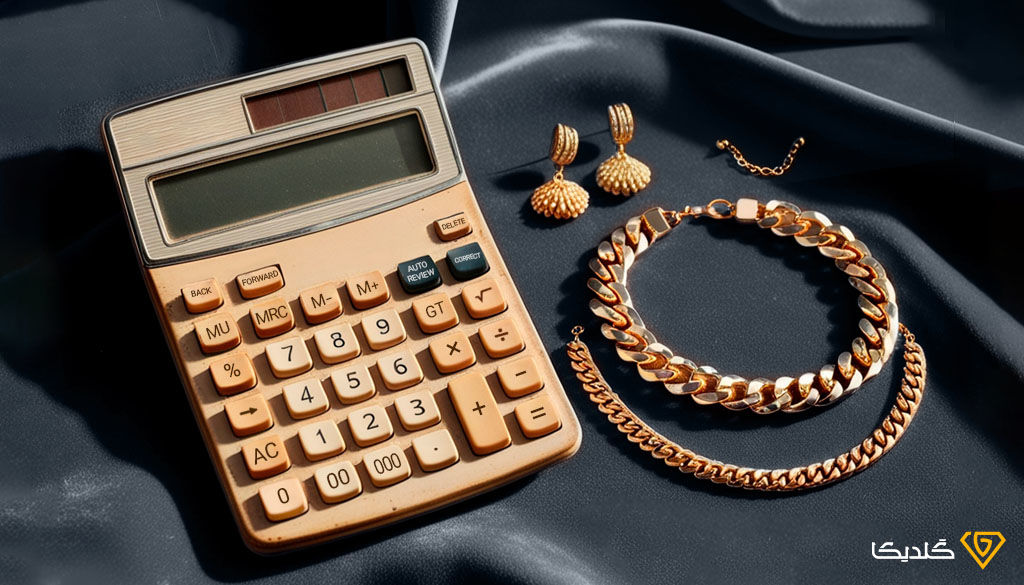 فرمول قیمت محاسبه خرید و فروش طلای دست ‌دوم