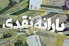بزرگ‌ترین جراحی اقتصادی سال | لیست سیاه یارانه‌بگیران منتشر شد