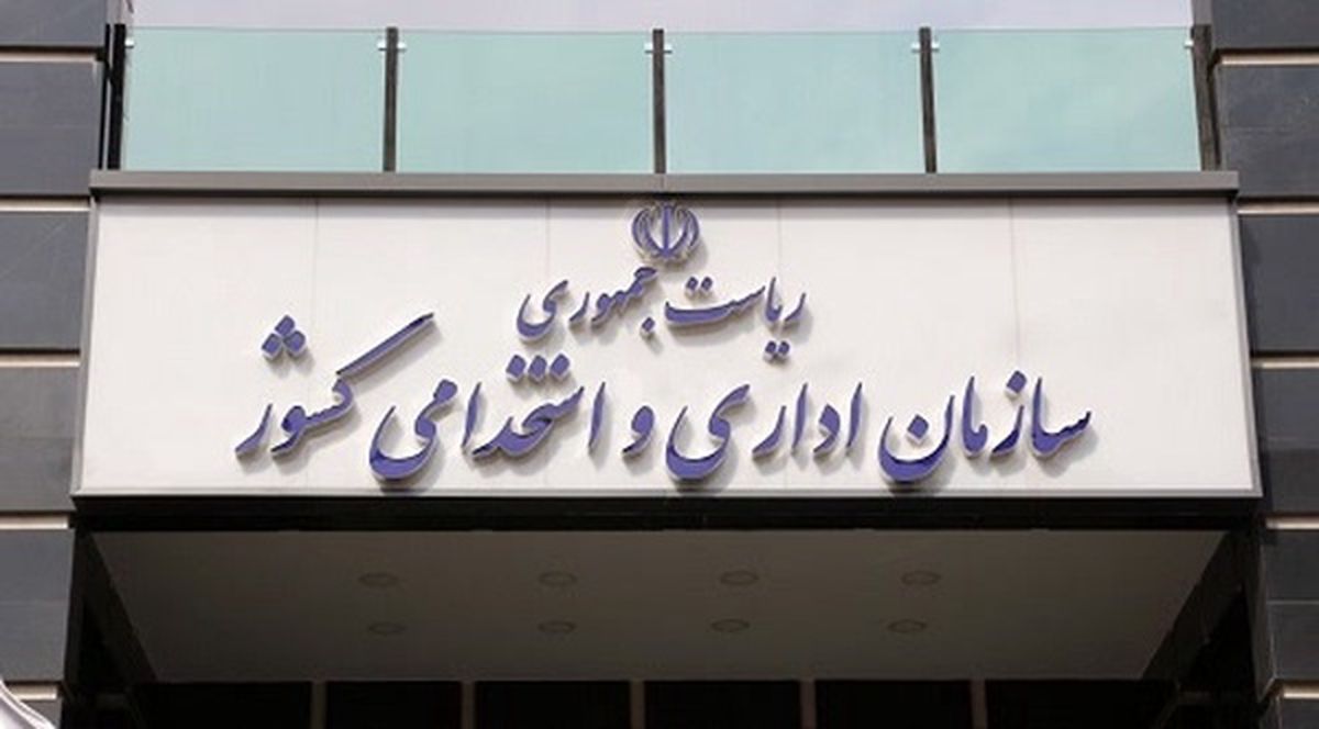 اعلام ساعت جدید کار ادارات از ۲۶ اردیبهشت