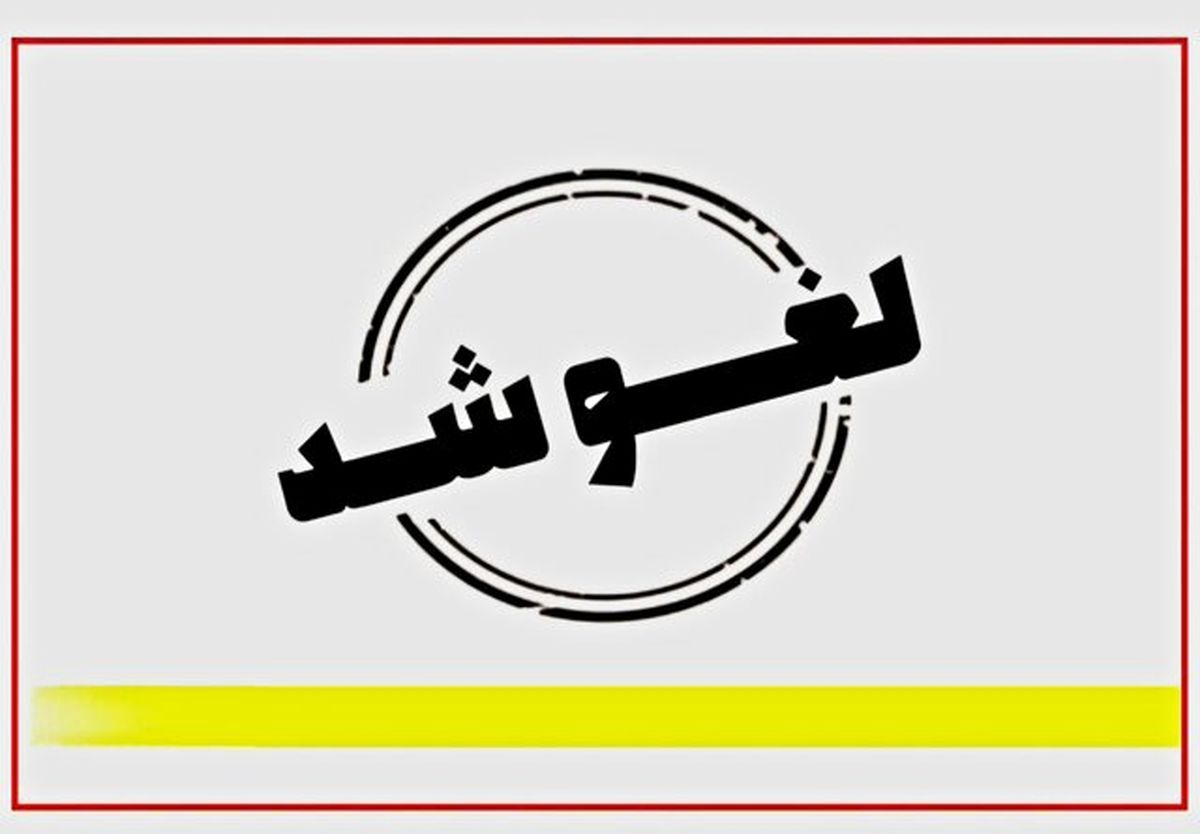 تمدید مجدد لغو پروازهای داخلی و خارجی