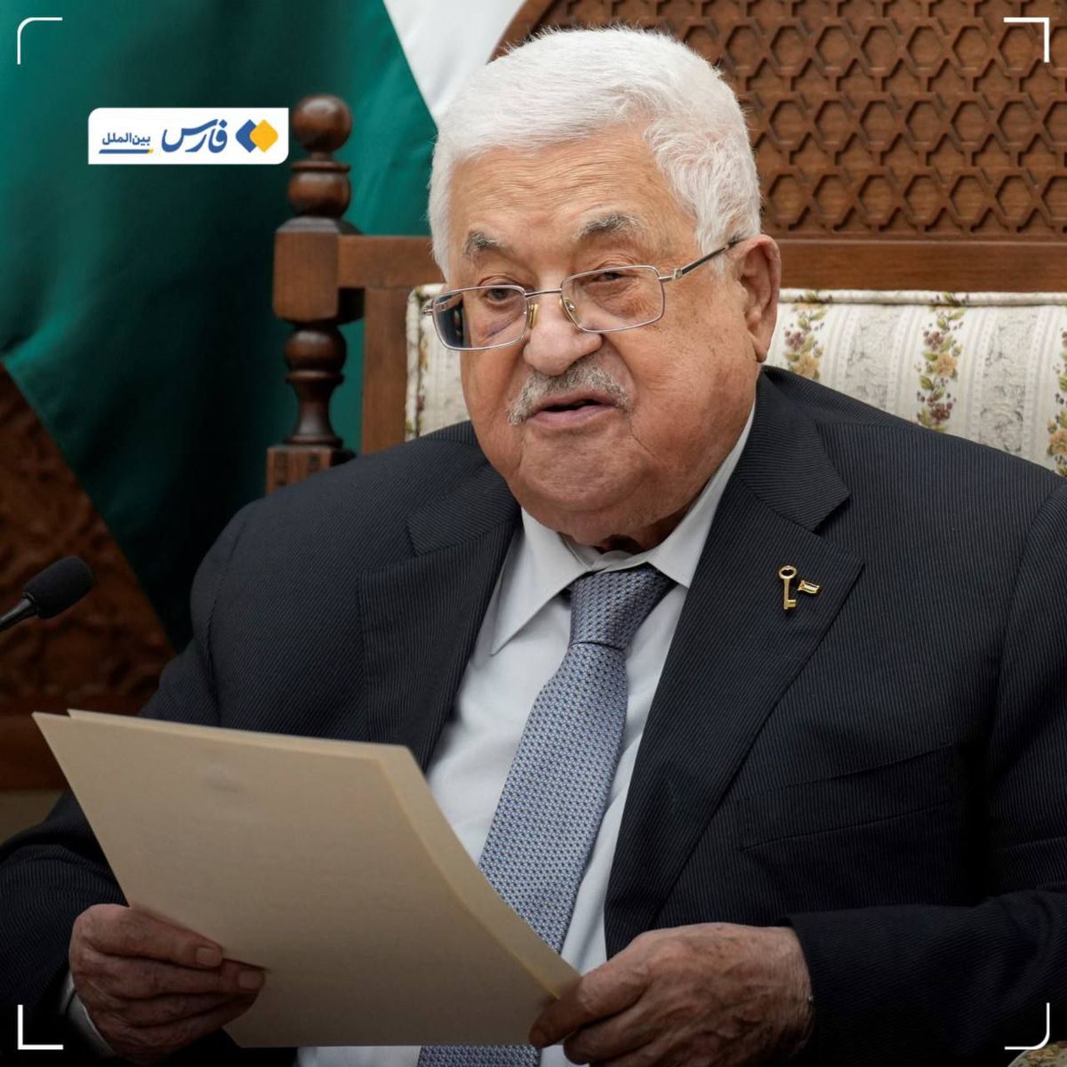 فرمان «دقیقه نود» محمود عباس درباره جانشینی