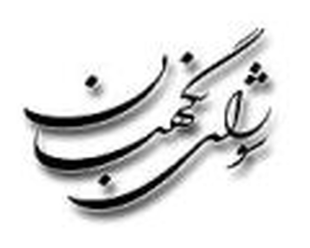 شوراي نگهبان لايحه‌ي بودجه‌ي 86 را تاييد كرد