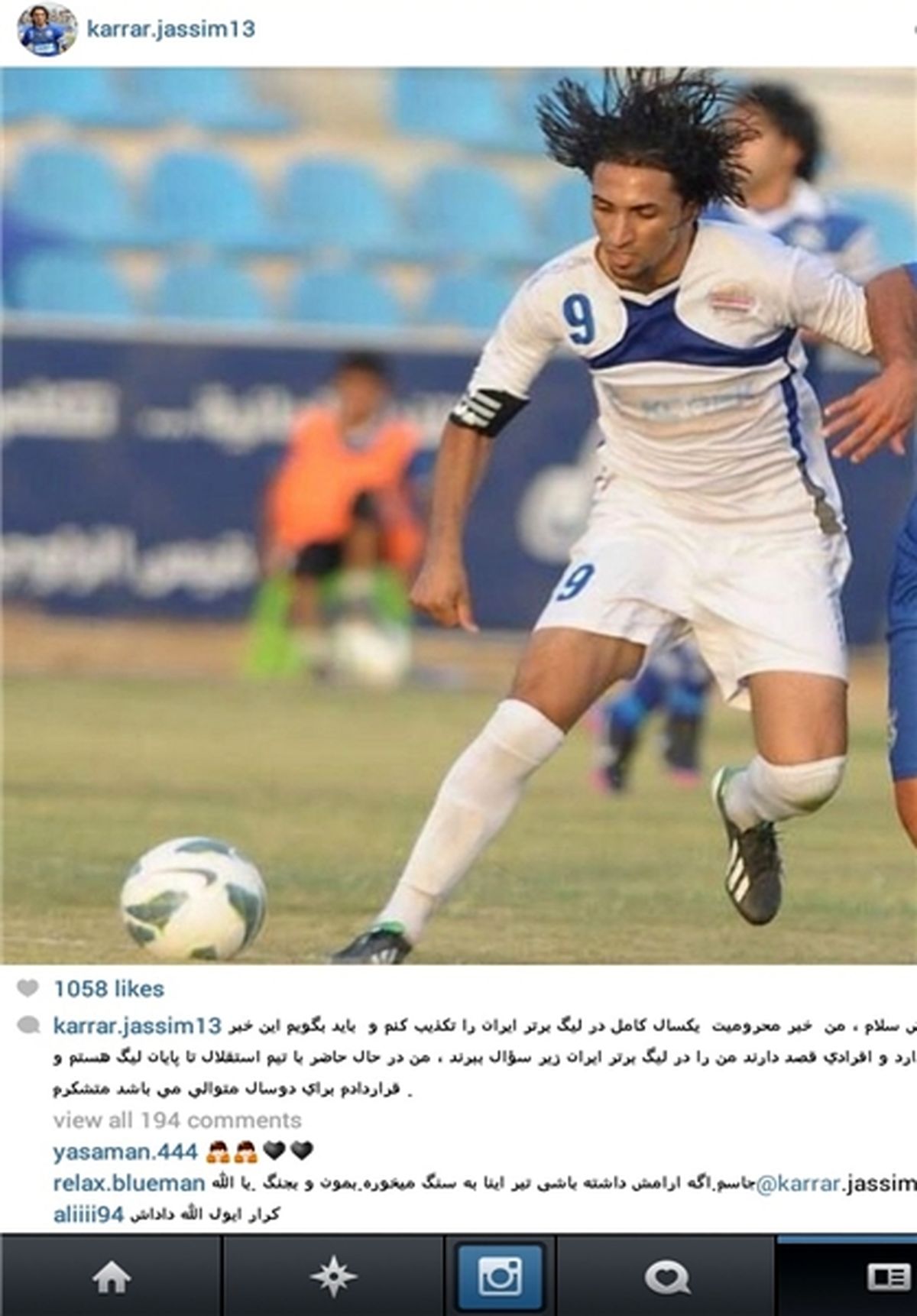 کرار: محروم نیستم /تصاویر