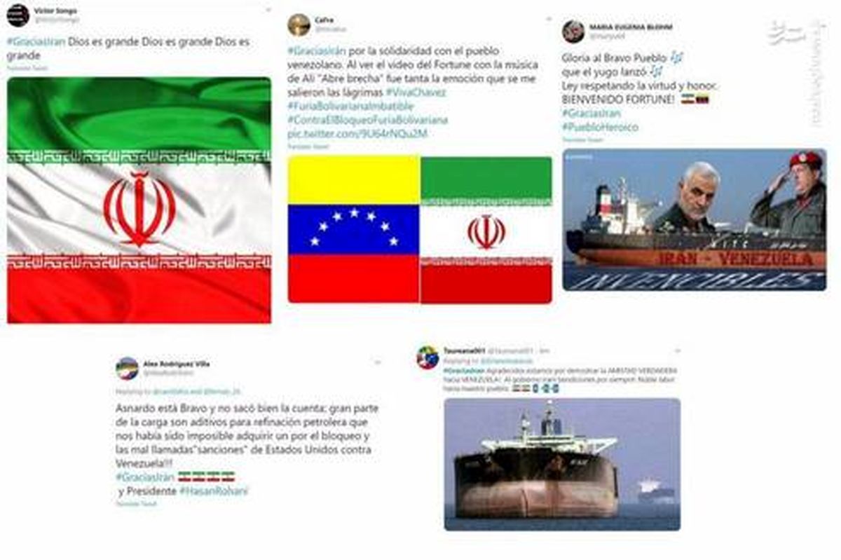 هشتگ «ایران متشکریم» در ونزوئلا ترند شد +تصاویر