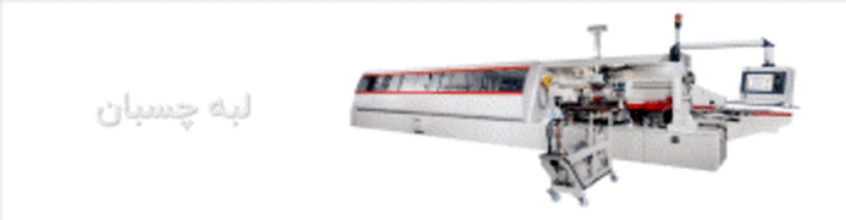 خرید لبه چسبان ارزان قیمت