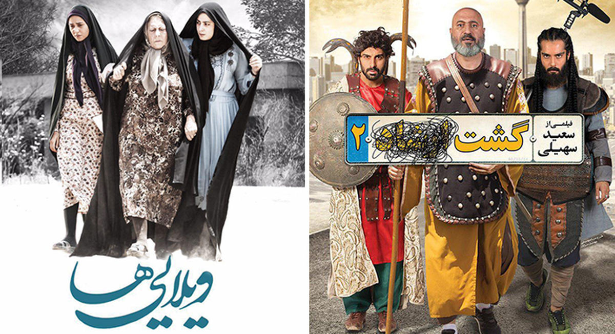 ۶ نکته درباره تحریم‌های سینمایی حوزه هنری/ وقتی «گشت ۲» برای خانواده‌ها مفید است و «ویلایی‌ها» نه!
