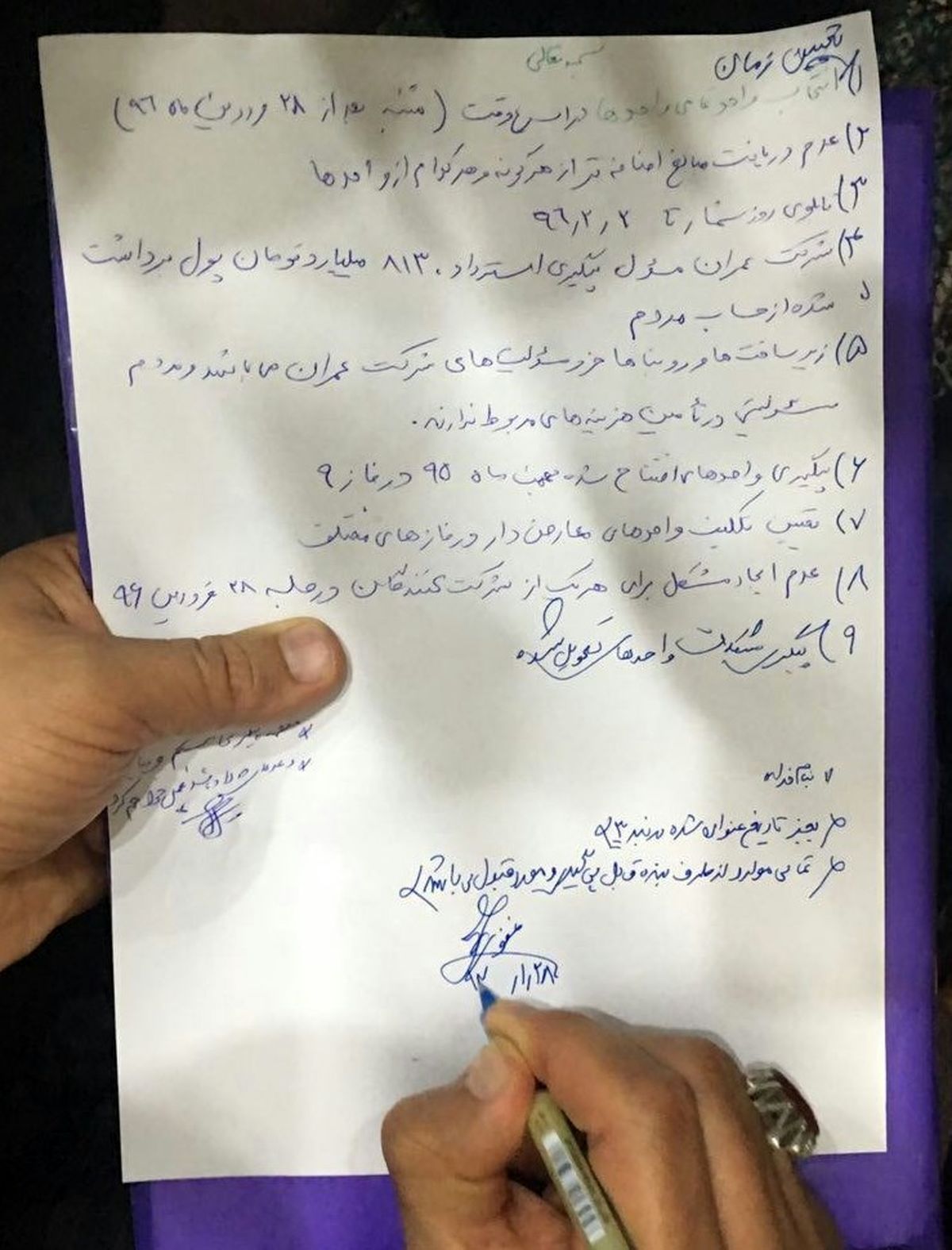 ۸ تعهد عمران پردیس به مسکن‌مهری‌ها +سند