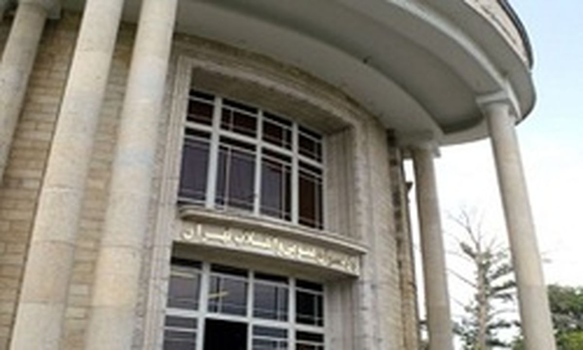 اطلاعیه دادستانی تهران درباره وضعیت پرونده عراقچی