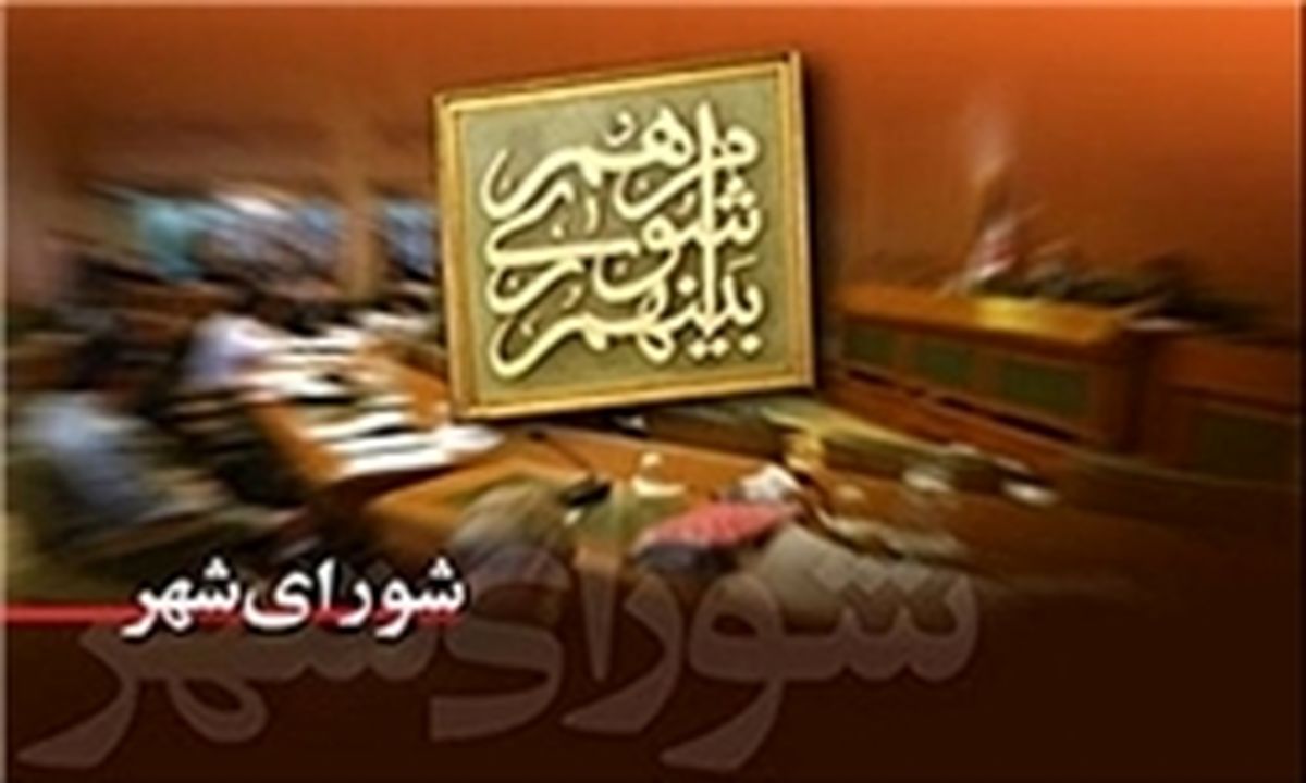 رای مثبت شورایی‌ها به کلیات اصلاح طرح جدید ترافیک