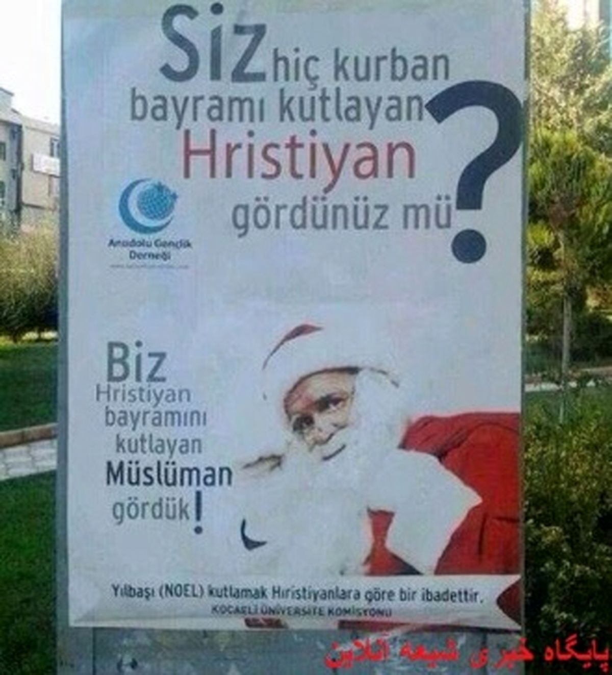 بنر مسیحی ها در آستانه کریسمس/عکس