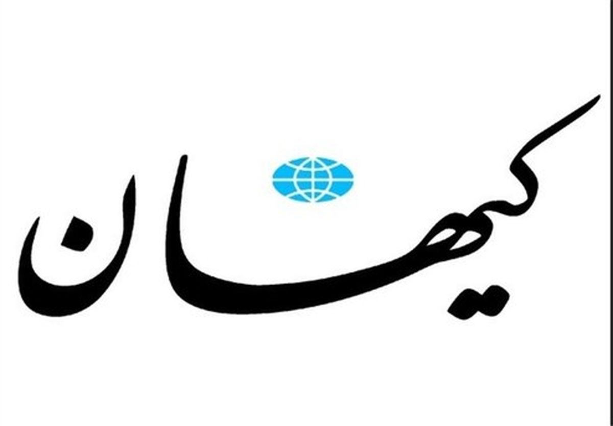 واکنش کیهان به حواشی اخیر درباره صدا و سیما