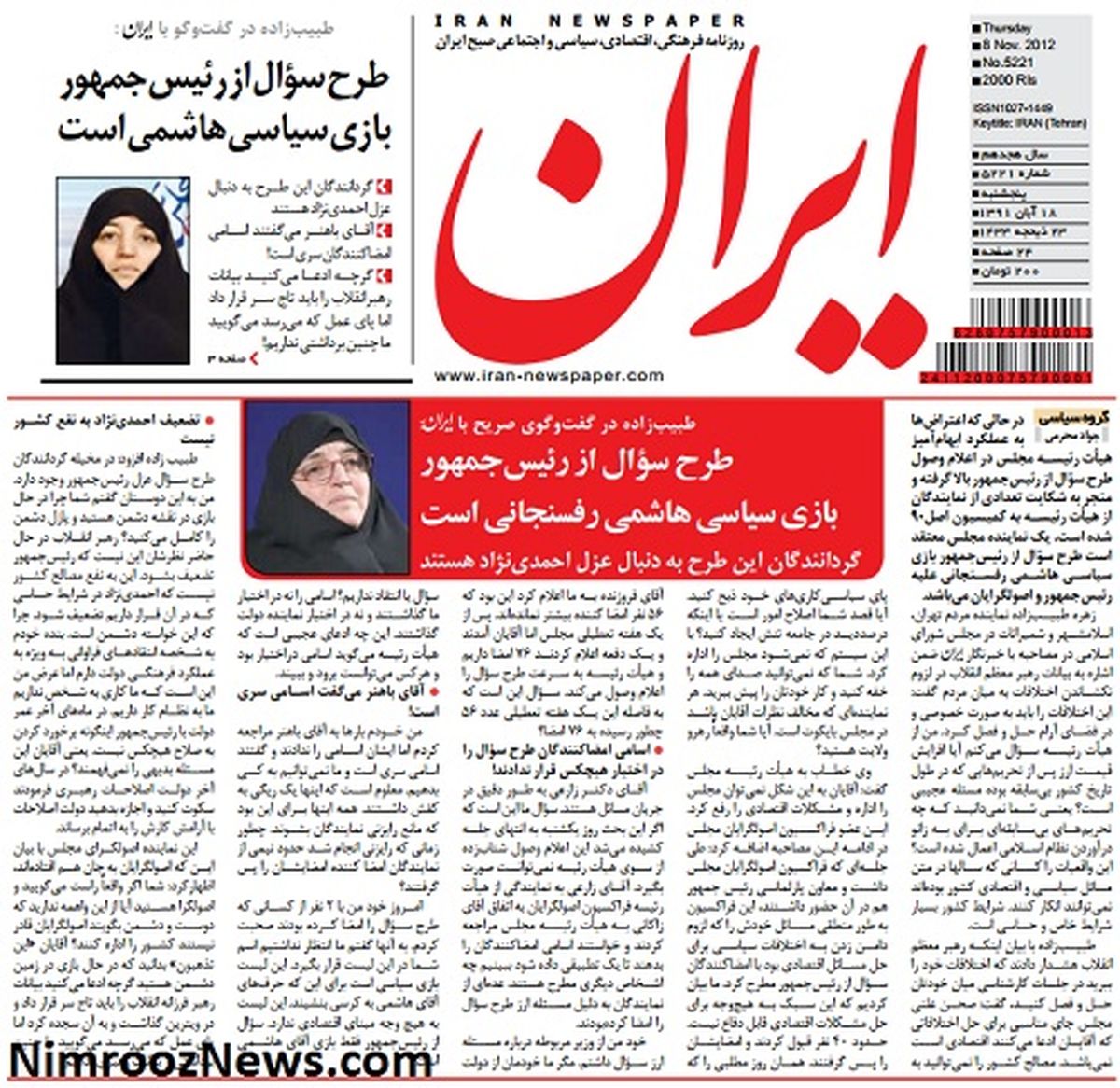 «ایران»باز هم خود را«جوان» جا زد!
