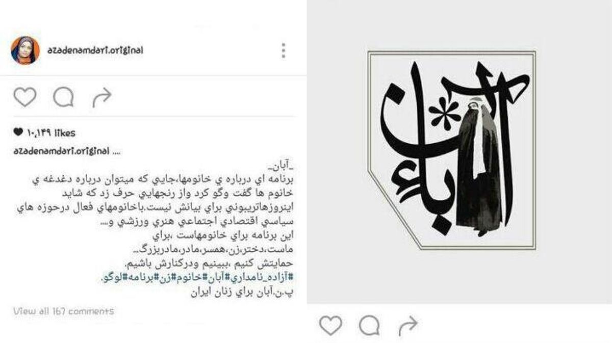 بازگشت آزاده نامداری به تلویزیون +عکس