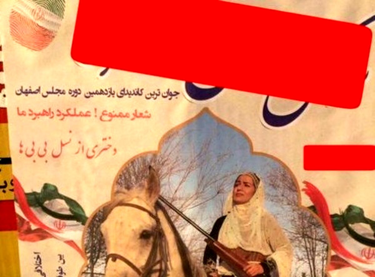 تبلیغات انتخابات امسال یکی از یکی عجیب‌تر +عکس