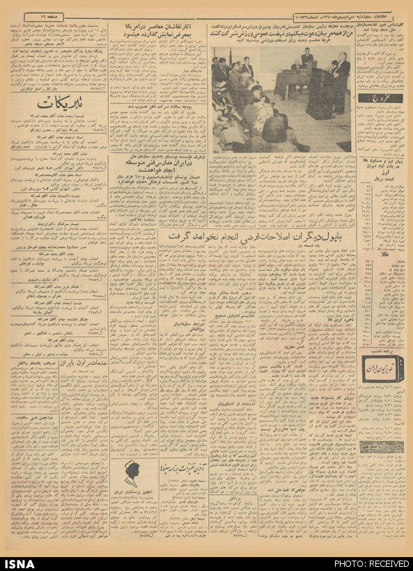 قیمت ارز و طلا در 50 سال پیش/عکس