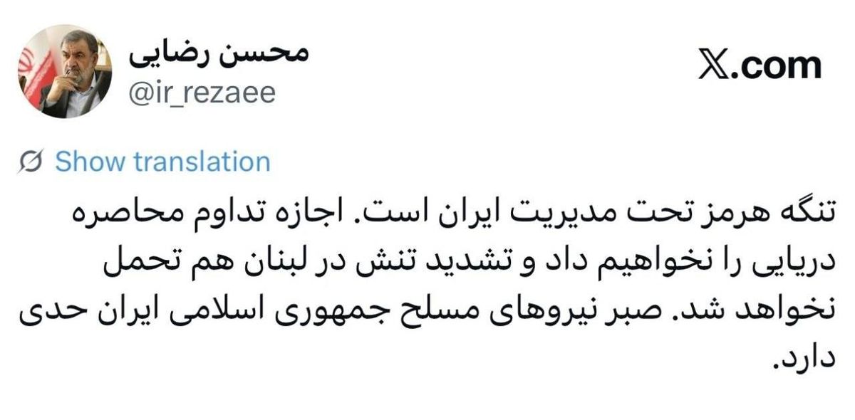 محسن رضایی: صبر ایران حدی دارد
