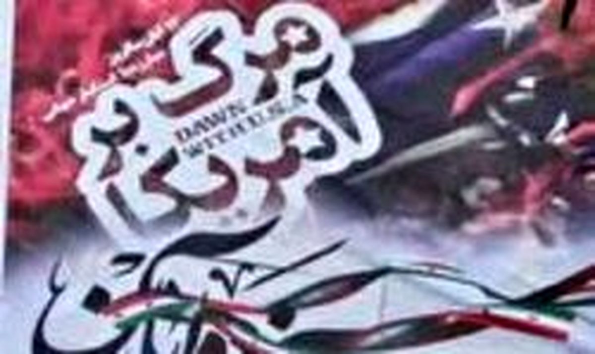 بنر جنجالی شهرداری شیراز در روز ۱۳ آبان +تصاویر