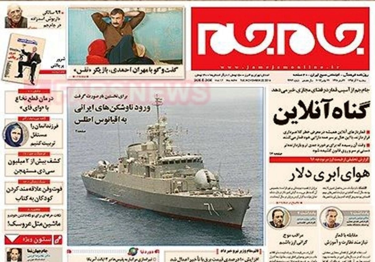 تصاویر:صفحه نخست روزنامه‌‌های سه‌شنبه، ۲آذر