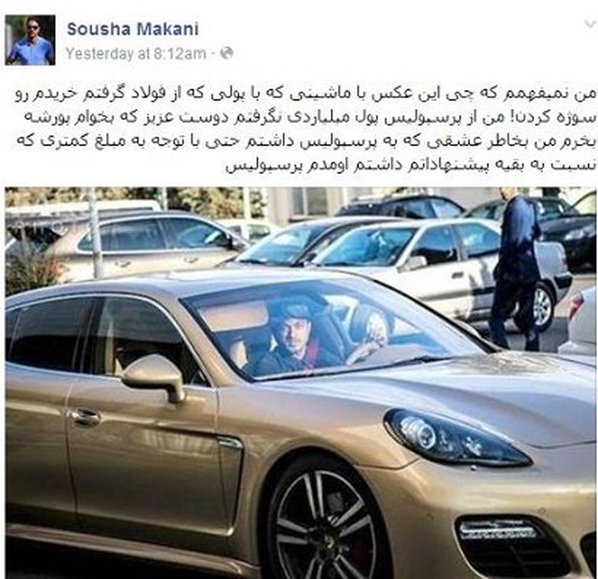 عکس/واکنشمکانیبهانتشارتصویرپورشهاش