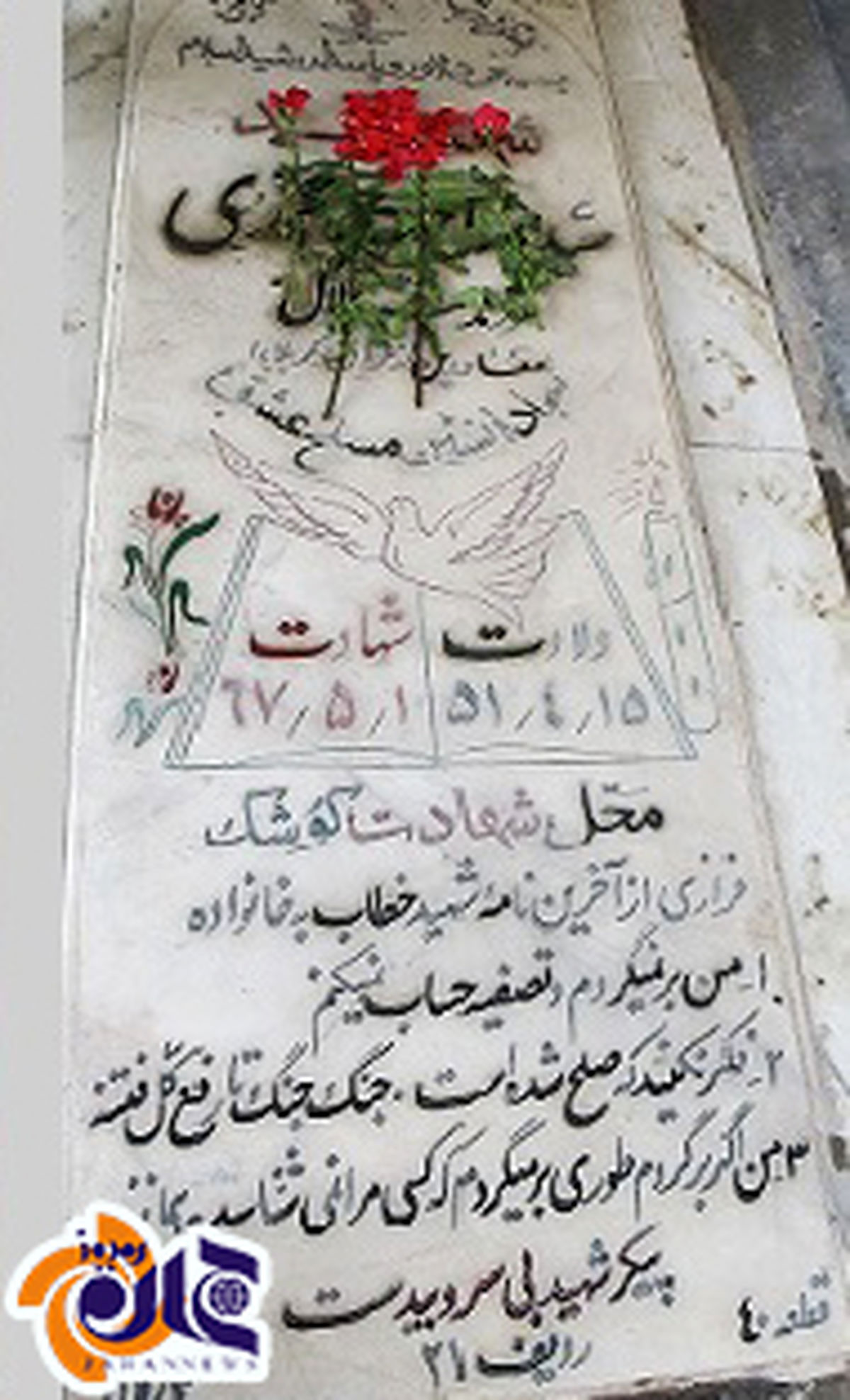 من تسویه حساب نمی‌کنم/عکس