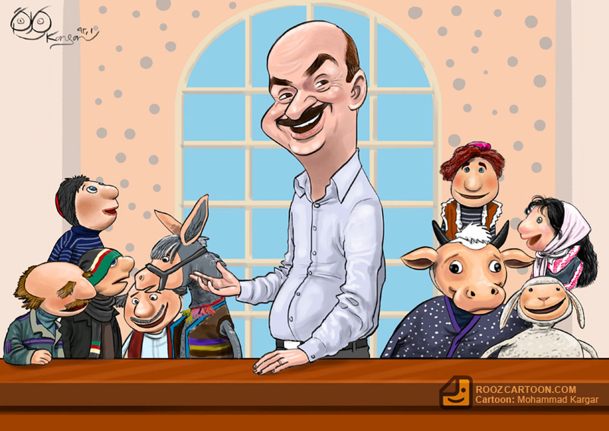 کاریکاتور/یک خانواده محترم!