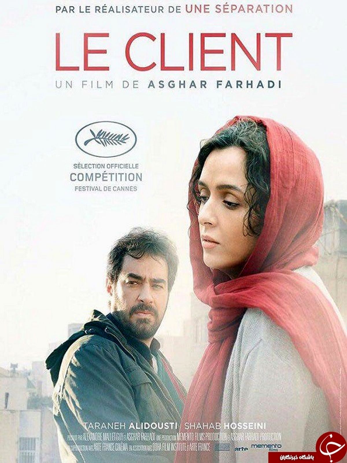 اولین پوستر «فروشنده» در جشنواره فیلم کن +عکس