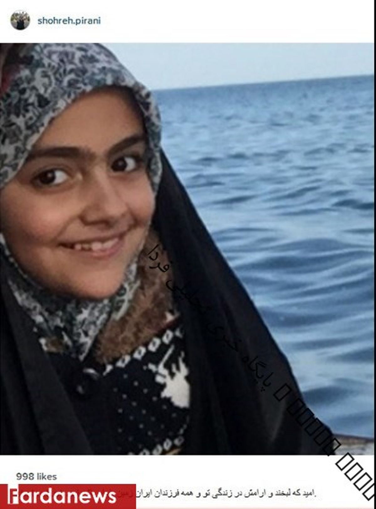 واکنش همسر شهید رضایی‌‌نژاد به لغو تحریم‌ها +عکس