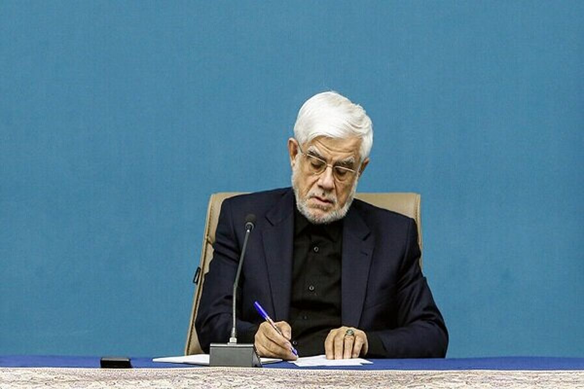 عارف آییننامه تأسیس شرکت مدیریت داراییهای شبکه بانکی را ابلاغ کرد