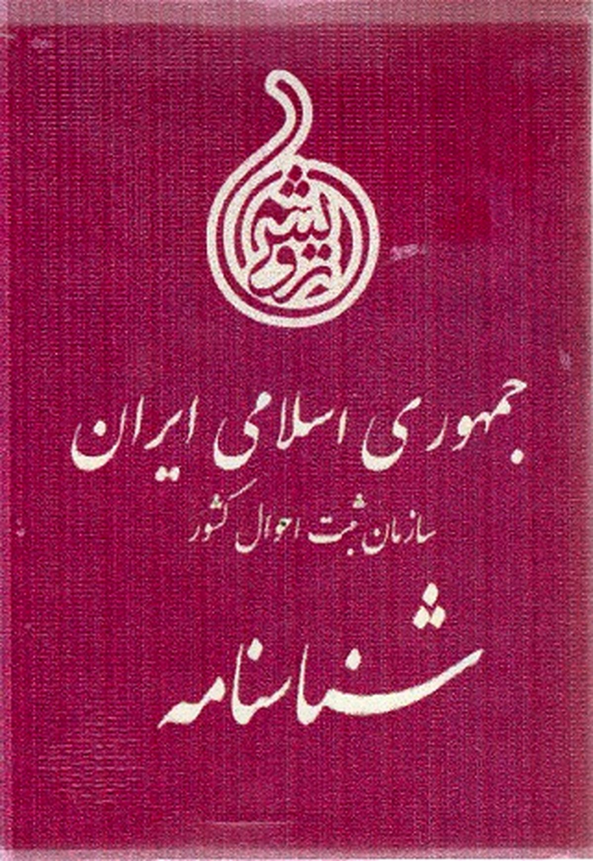 عکس‌/‌حرکت‌نمادین‌جوانان‌در‌استقبال‌از‌قالیباف