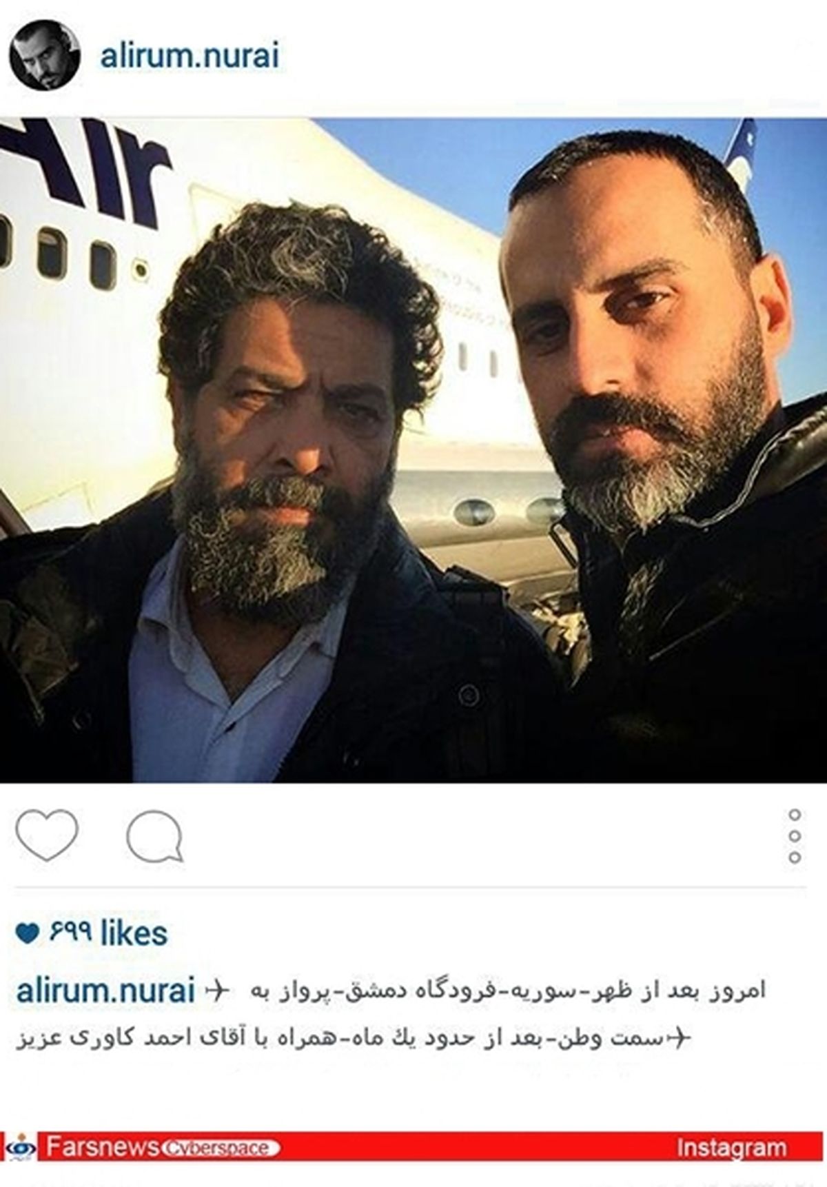 بازگشت بازیگر کشورمان از سوریه+عکس