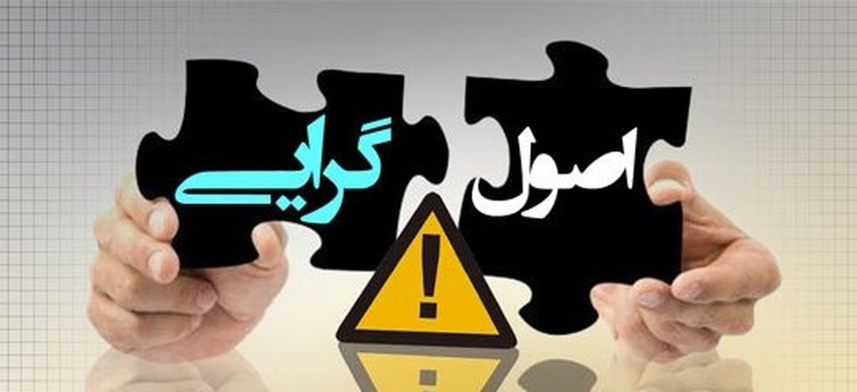آیتالله موحدی کرمانی: اختلاف سلیقه نباید به تخاصم منجر شود/ حدادعادل: یکی از راههای نفوذ جلوگیری از وحدت اصولگرایان است