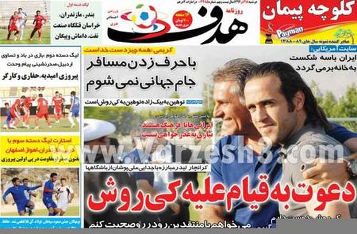 عکس/دعوت به قیام علیه کی‌روش