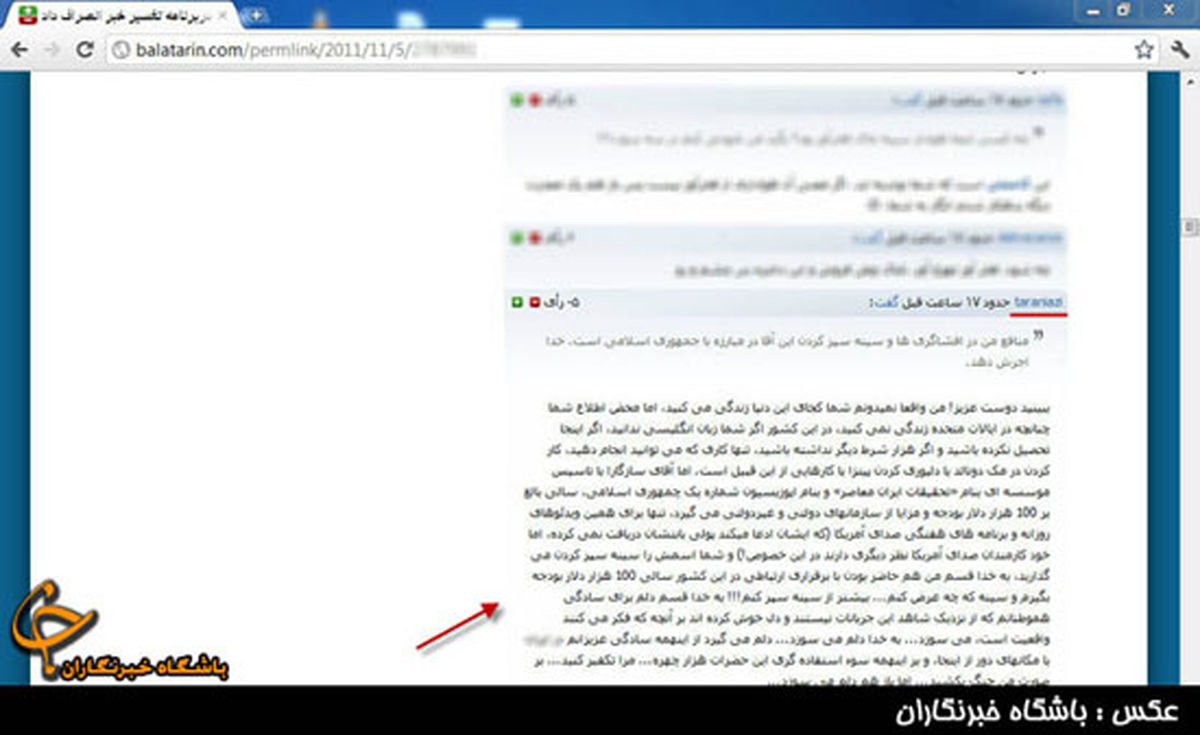 افشاي دستمزد 100 هزار دلاري صداي آمريكا به سازگارا +سند