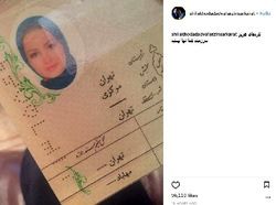 شیلا خداداد عکسی از یک صفحه شناسنامه اش منتشر کرد!